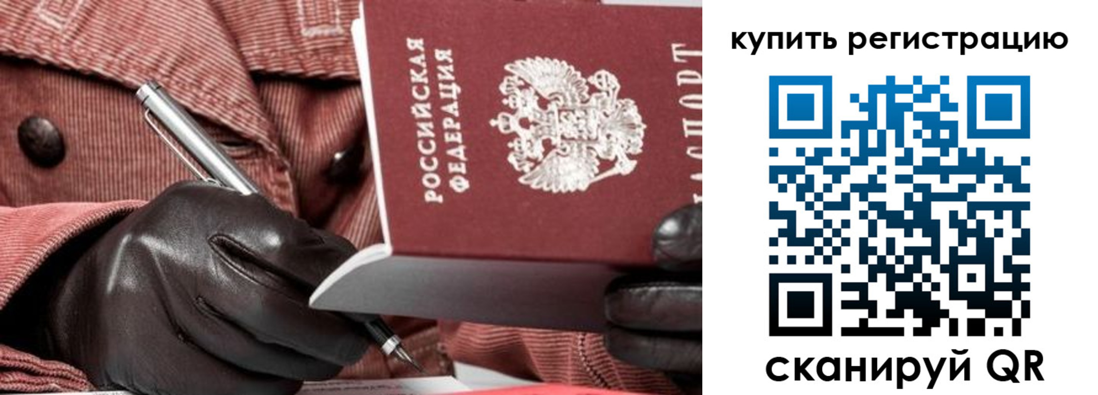 прописка в квартире в Шилке