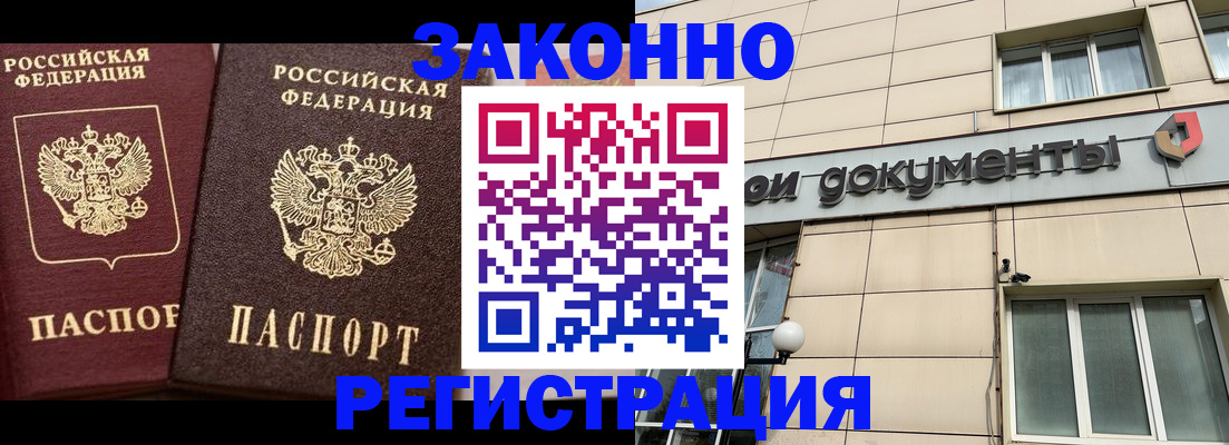 прописка в Шилке