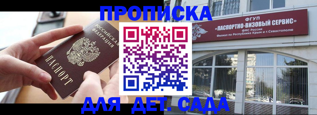 временная регистрация собственник в Шилке